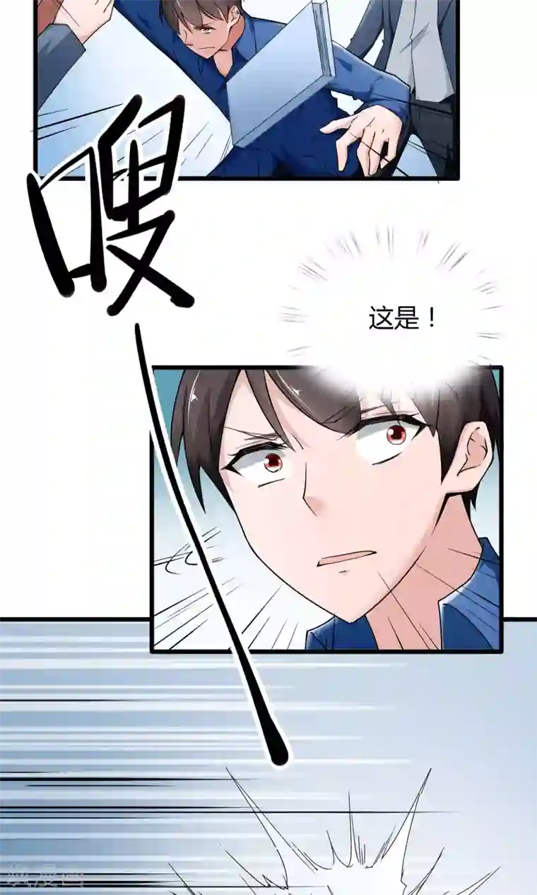 我的V信是外挂第15话