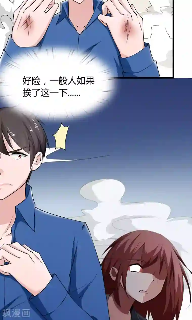 我的V信是外挂第15话