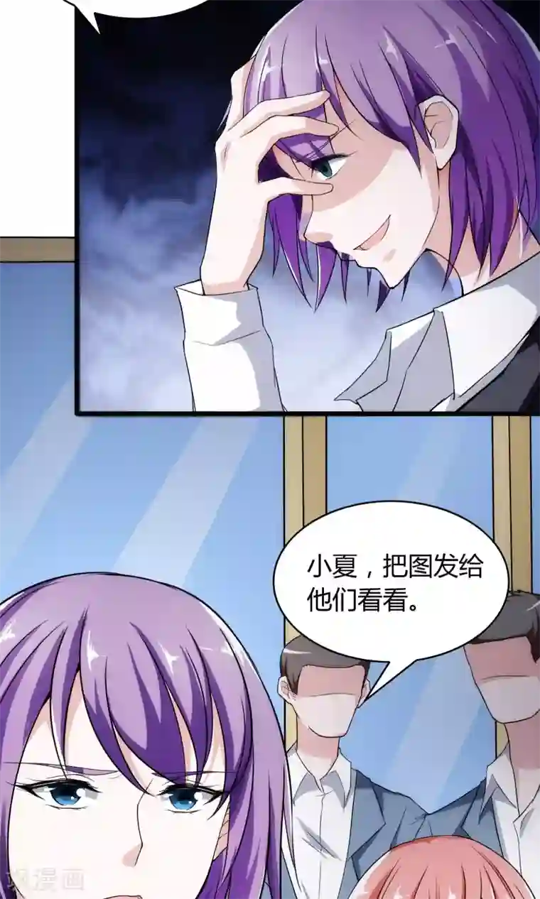 我的V信是外挂第15话