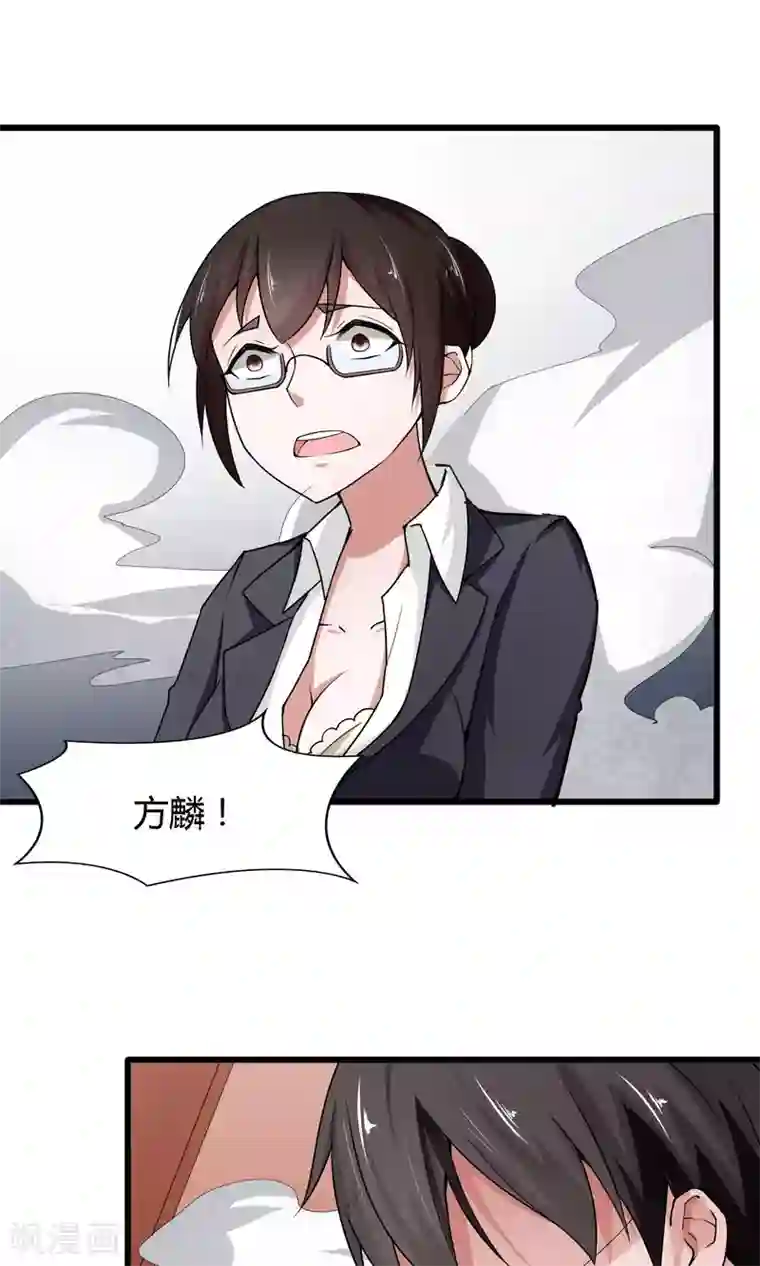 我的V信是外挂第15话