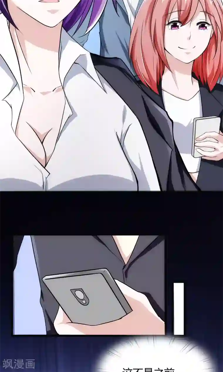 我的V信是外挂第15话