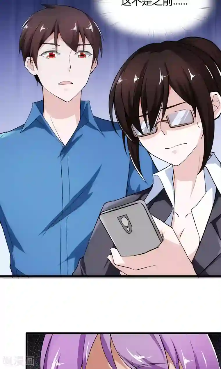 我的V信是外挂第15话