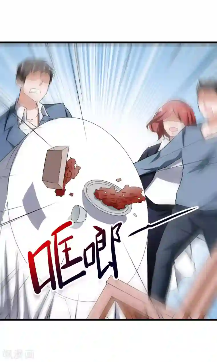 我的V信是外挂第15话