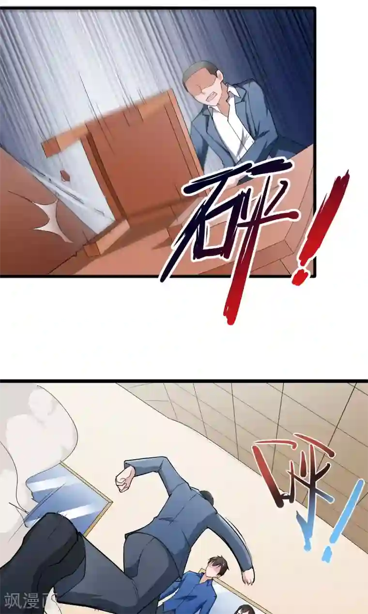 我的V信是外挂第15话