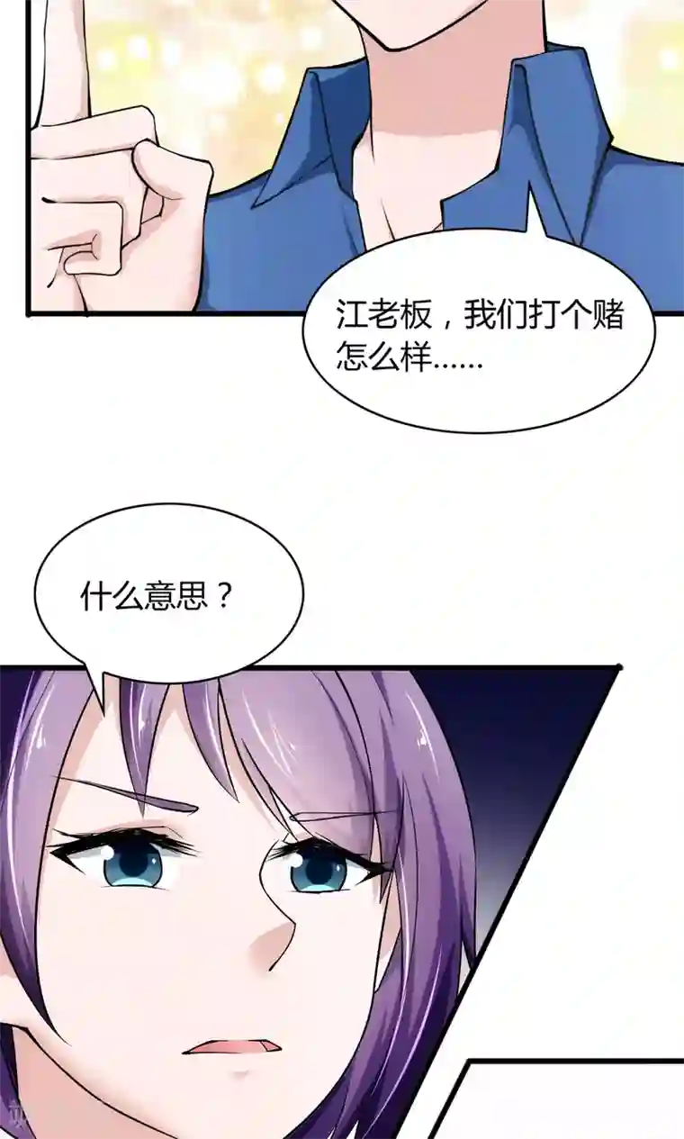 我的V信是外挂第16话