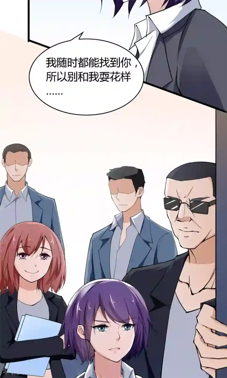 我的V信是外挂第16话