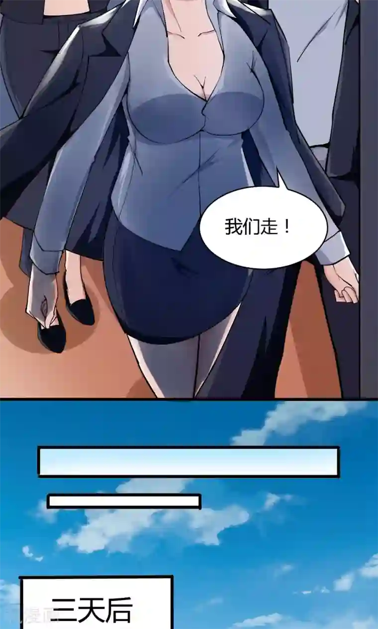 我的V信是外挂第16话