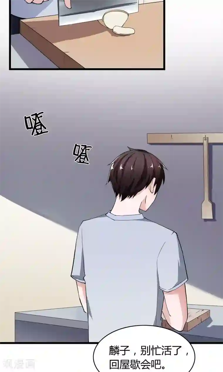 我的V信是外挂第16话