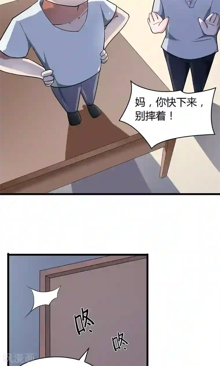 我的V信是外挂第16话