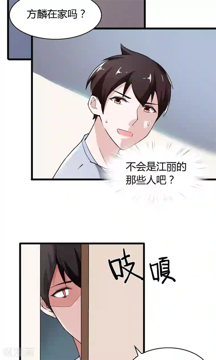 我的V信是外挂第16话