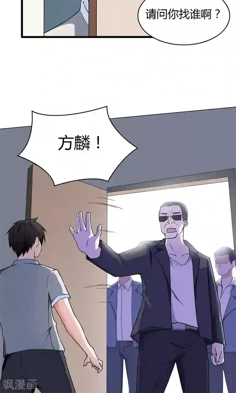 我的V信是外挂第16话