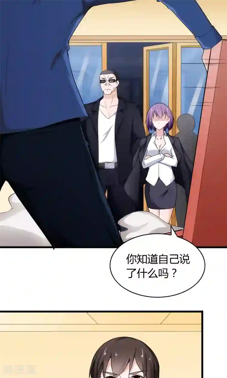 我的V信是外挂第16话