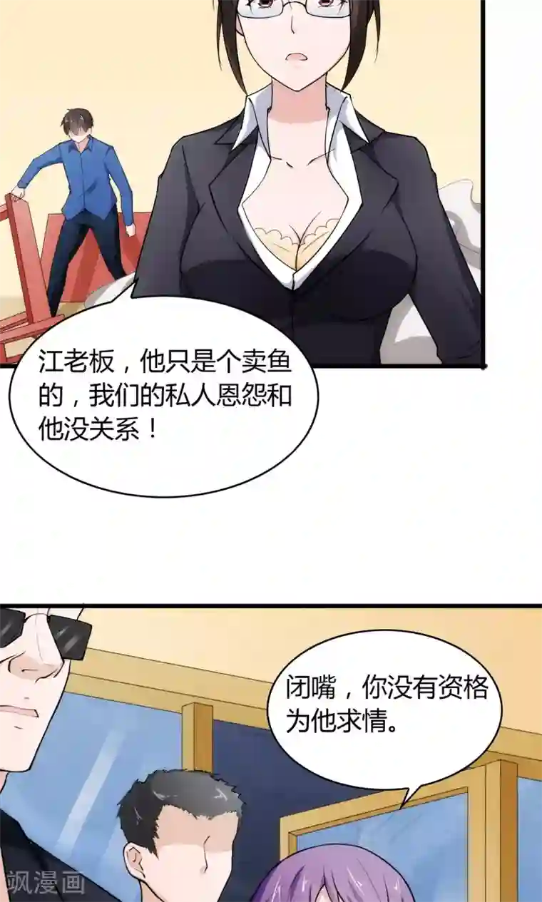 我的V信是外挂第16话