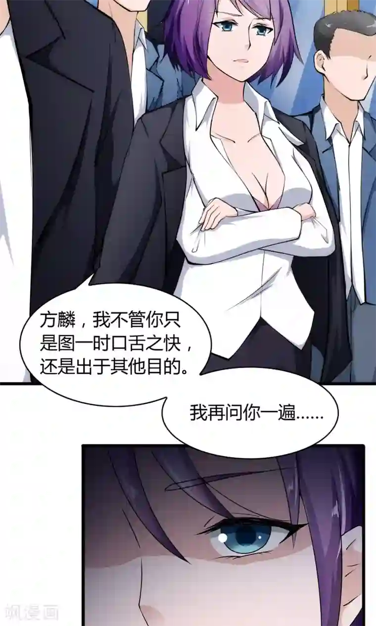 我的V信是外挂第16话