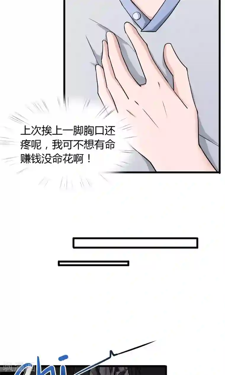 我的V信是外挂第17话