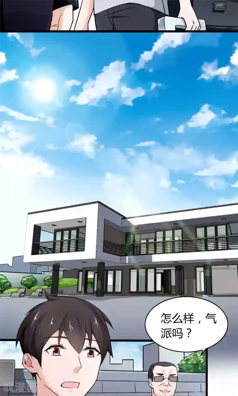 我的V信是外挂第17话