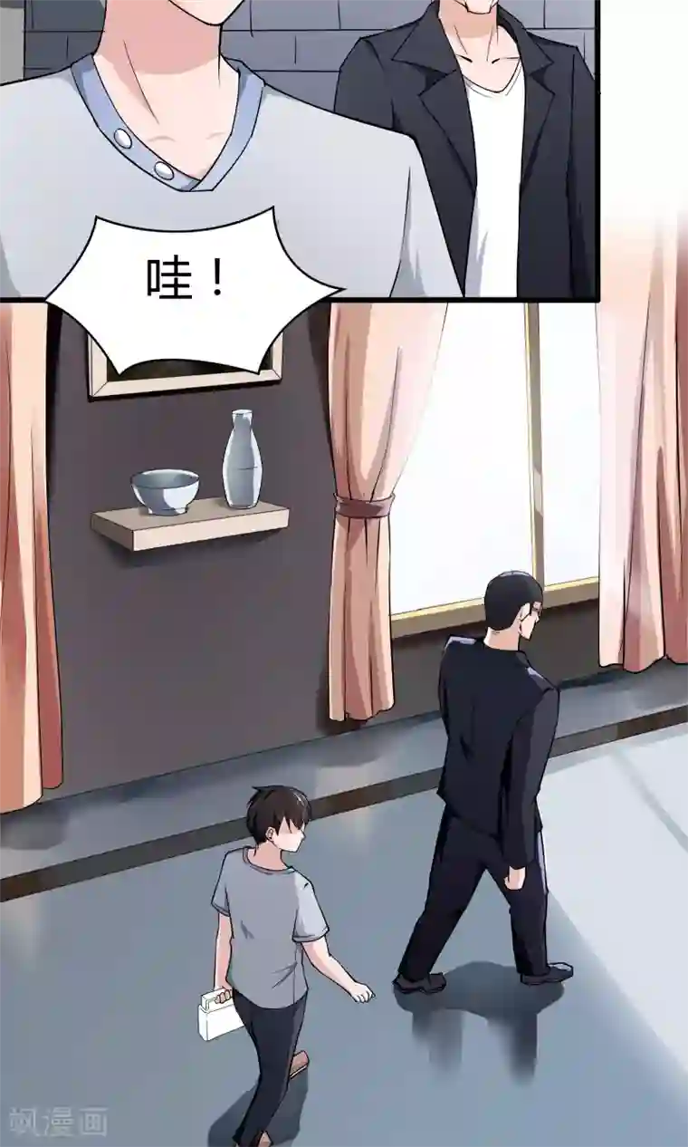 我的V信是外挂第17话