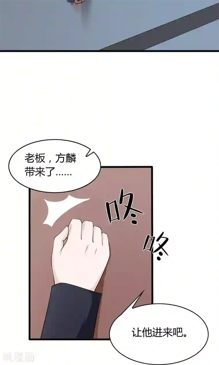 我的V信是外挂第17话