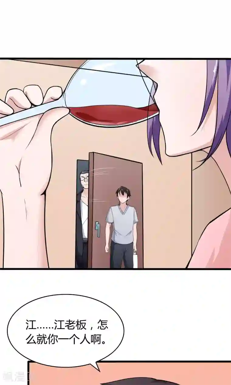 我的V信是外挂第17话