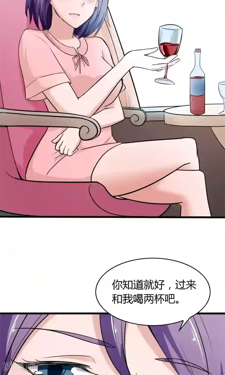 我的V信是外挂第17话