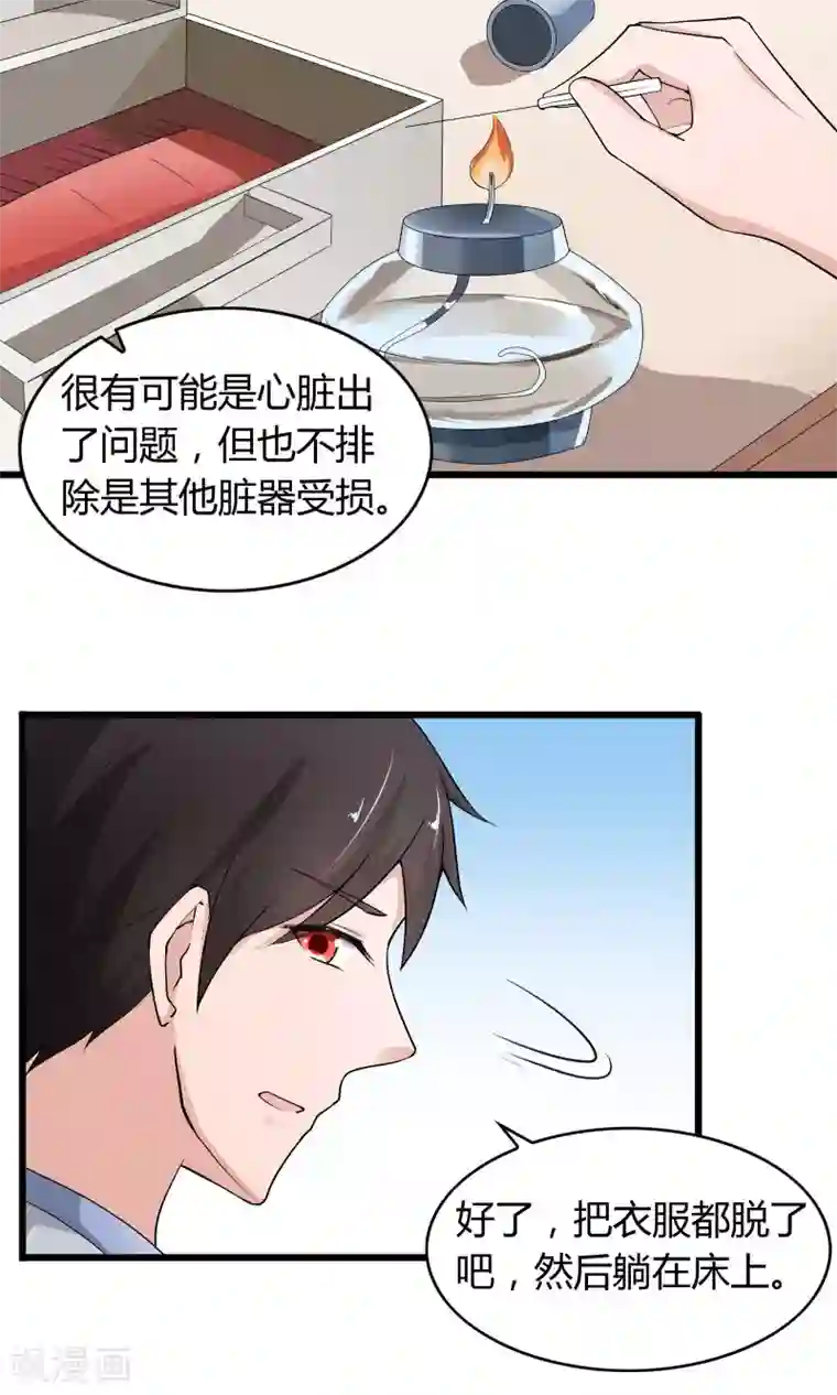 我的V信是外挂第17话