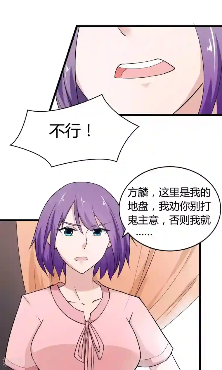 我的V信是外挂第17话