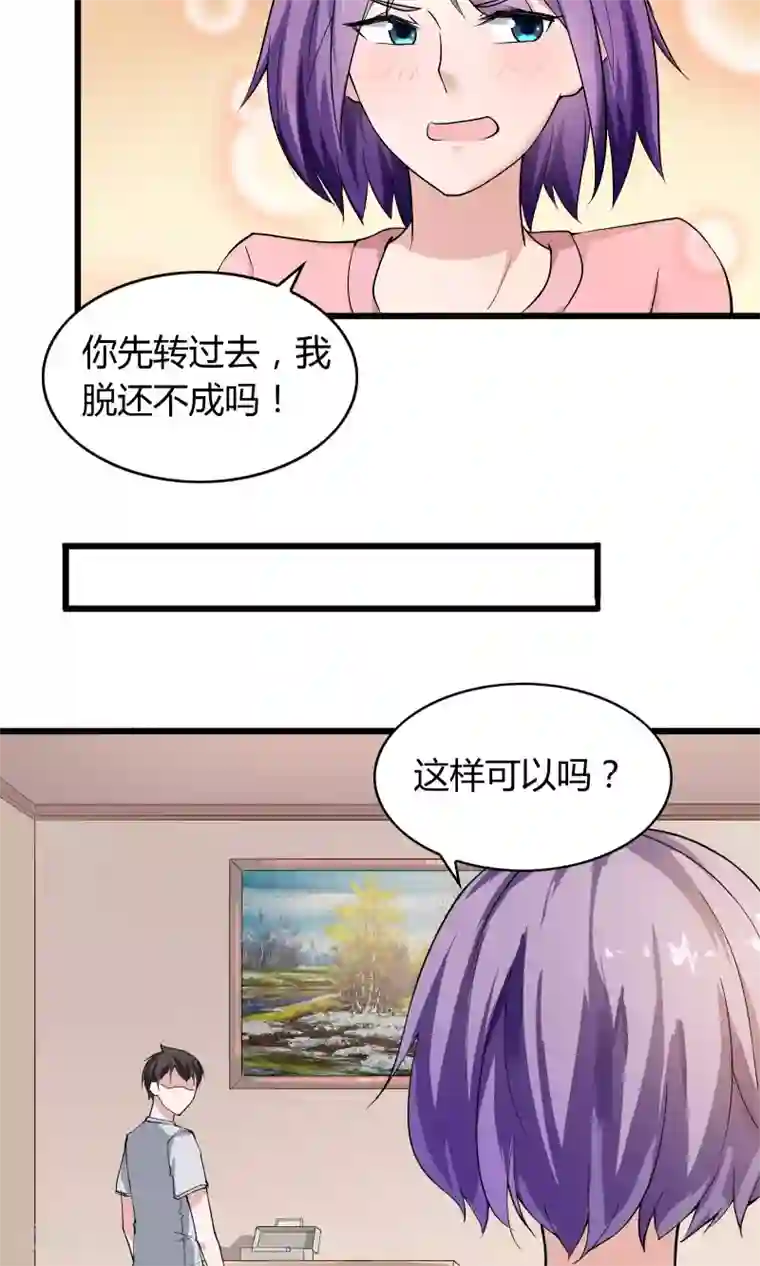 我的V信是外挂第17话