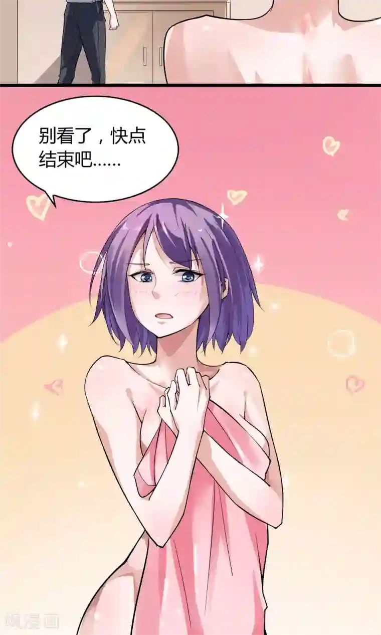 我的V信是外挂第17话