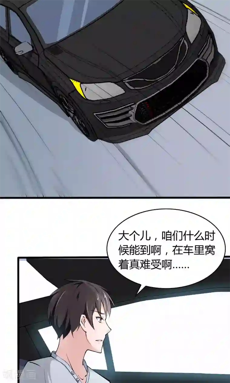 我的V信是外挂第17话