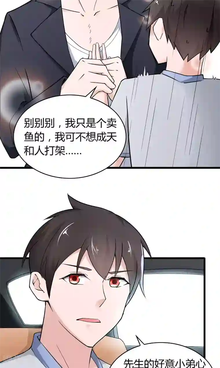 我的V信是外挂第17话