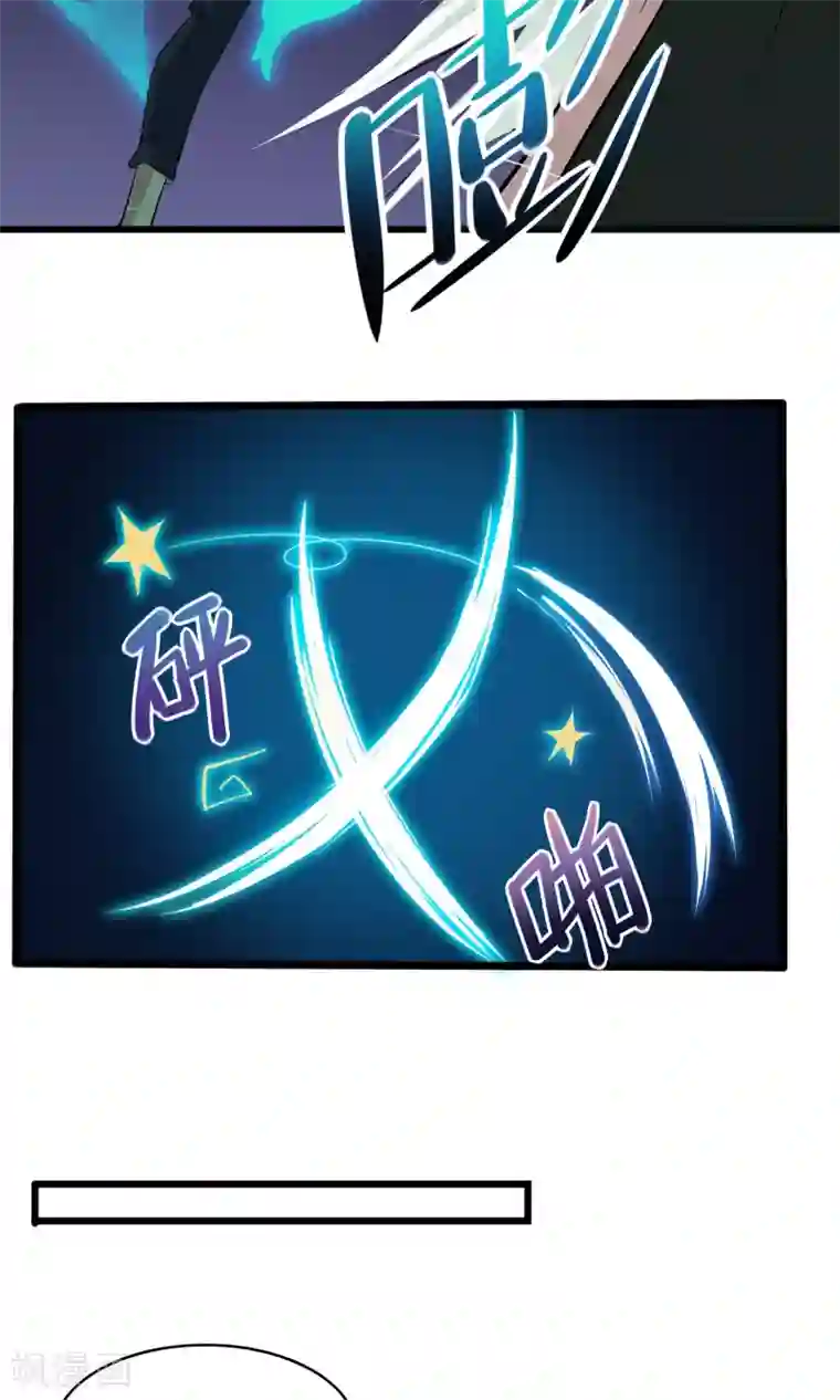 我的V信是外挂第18话