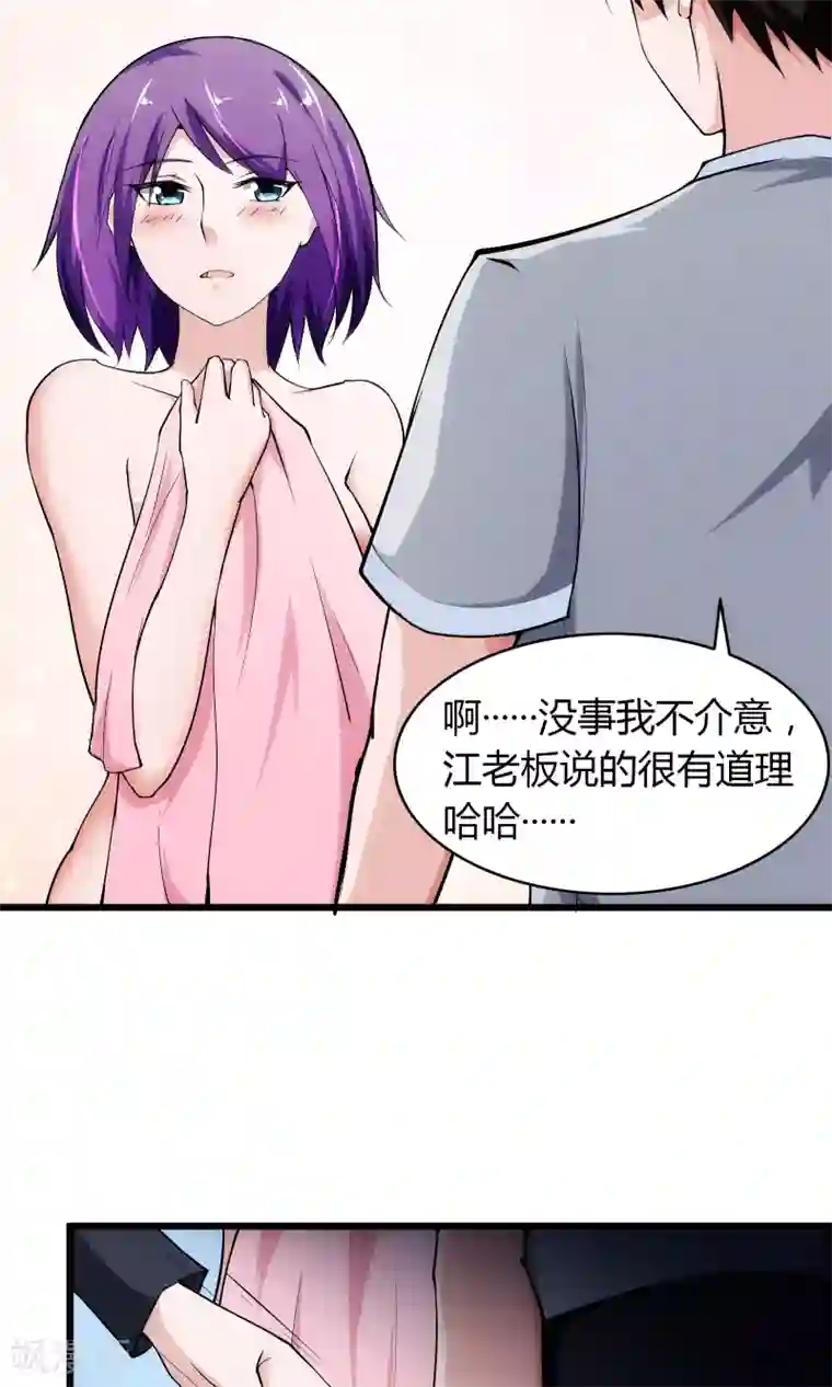 我的V信是外挂第18话