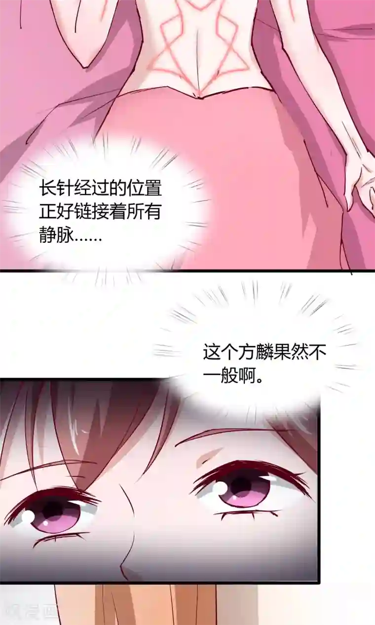 我的V信是外挂第18话