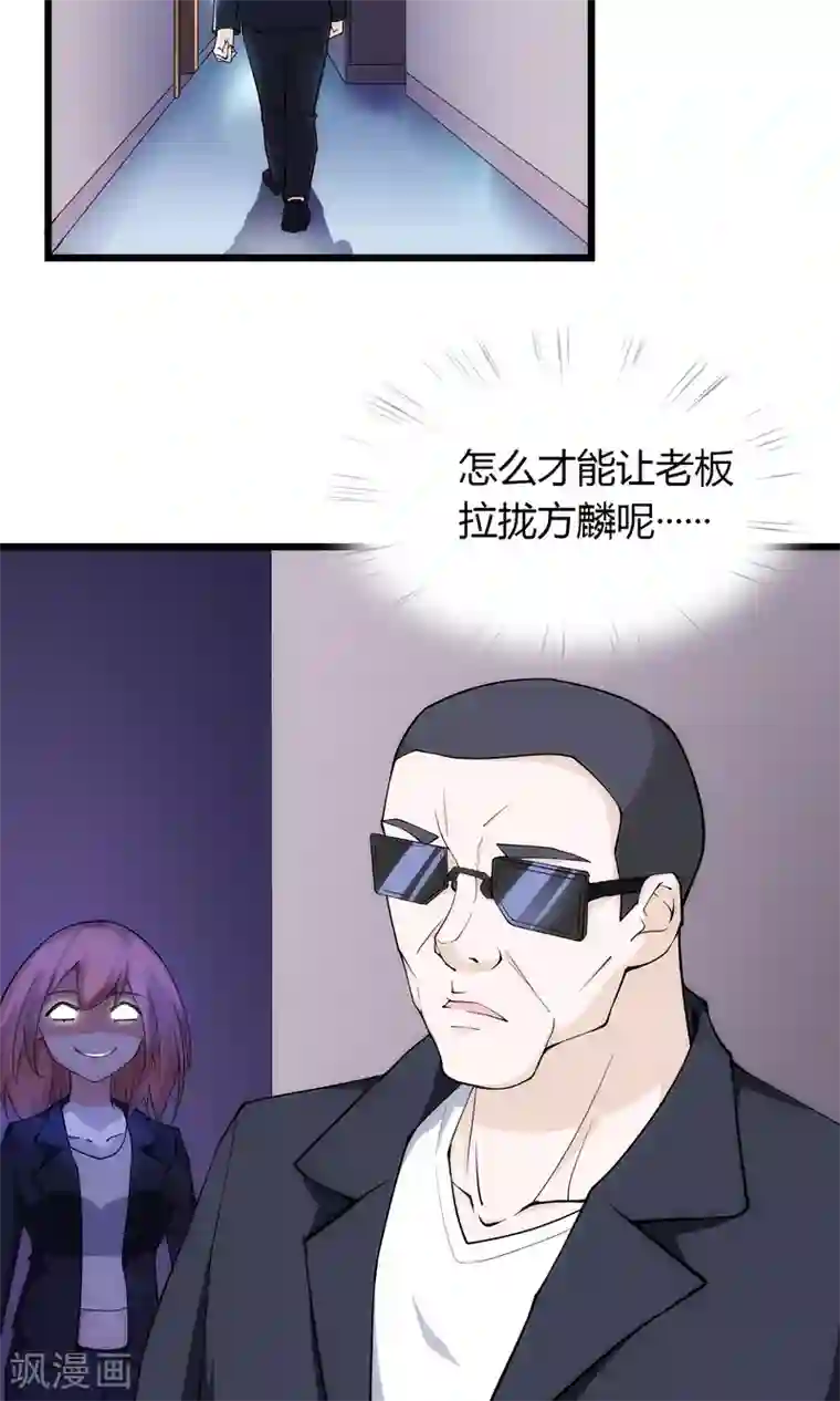 我的V信是外挂第18话