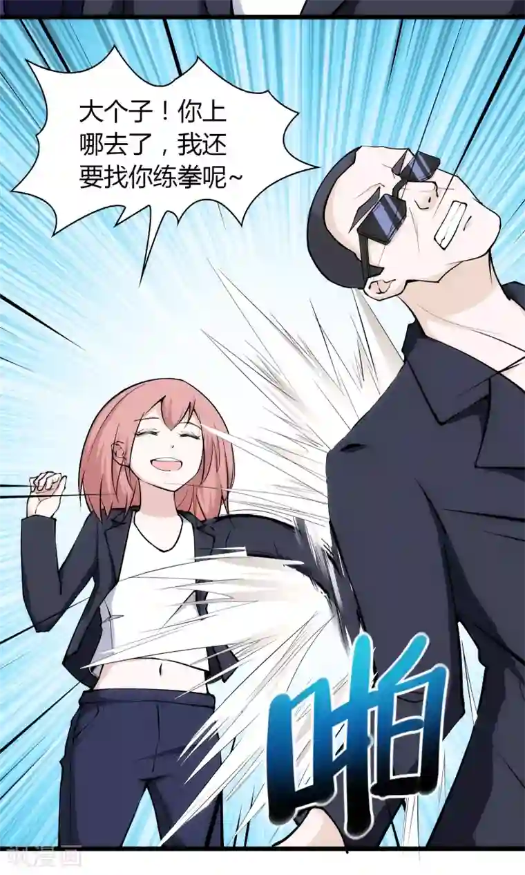 我的V信是外挂第18话