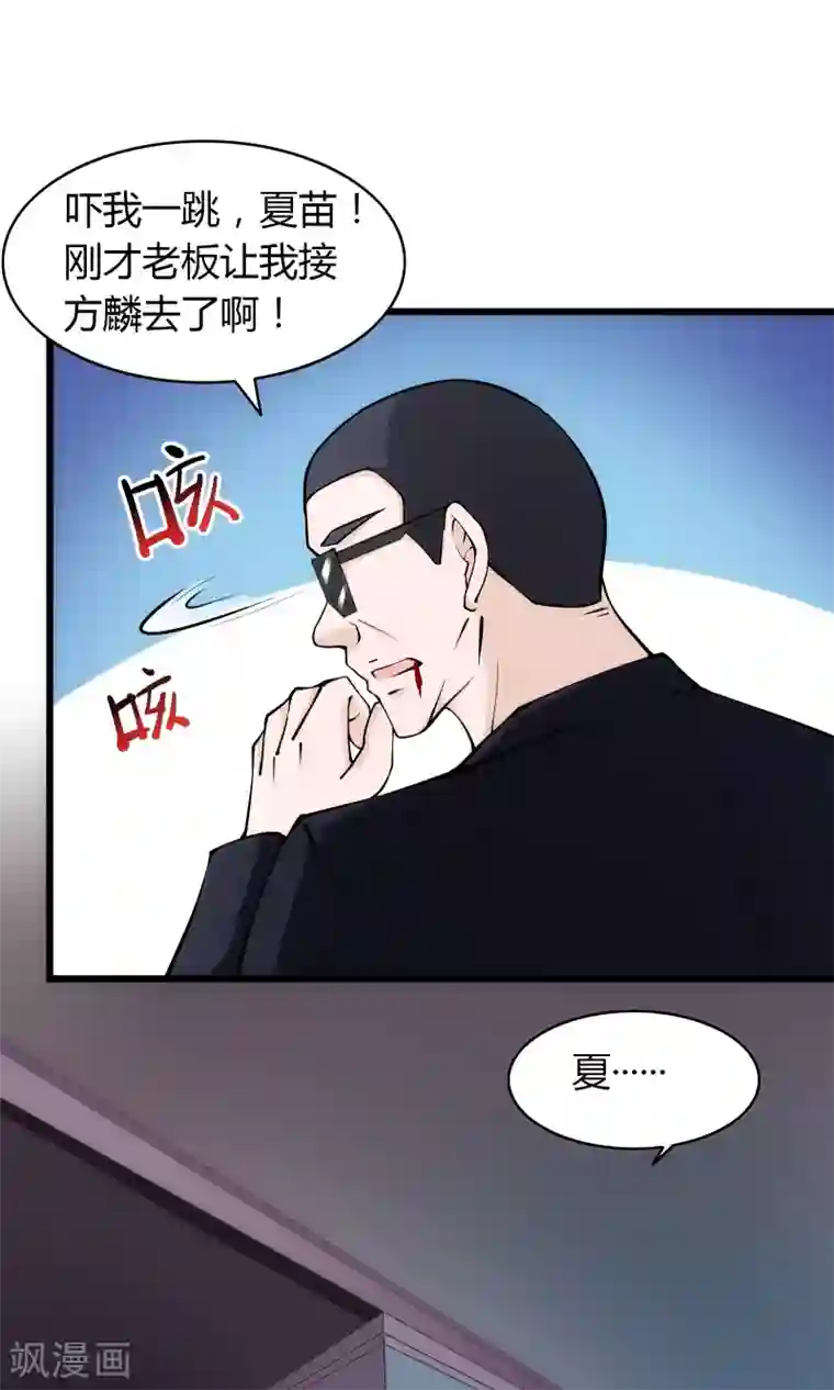 我的V信是外挂第18话