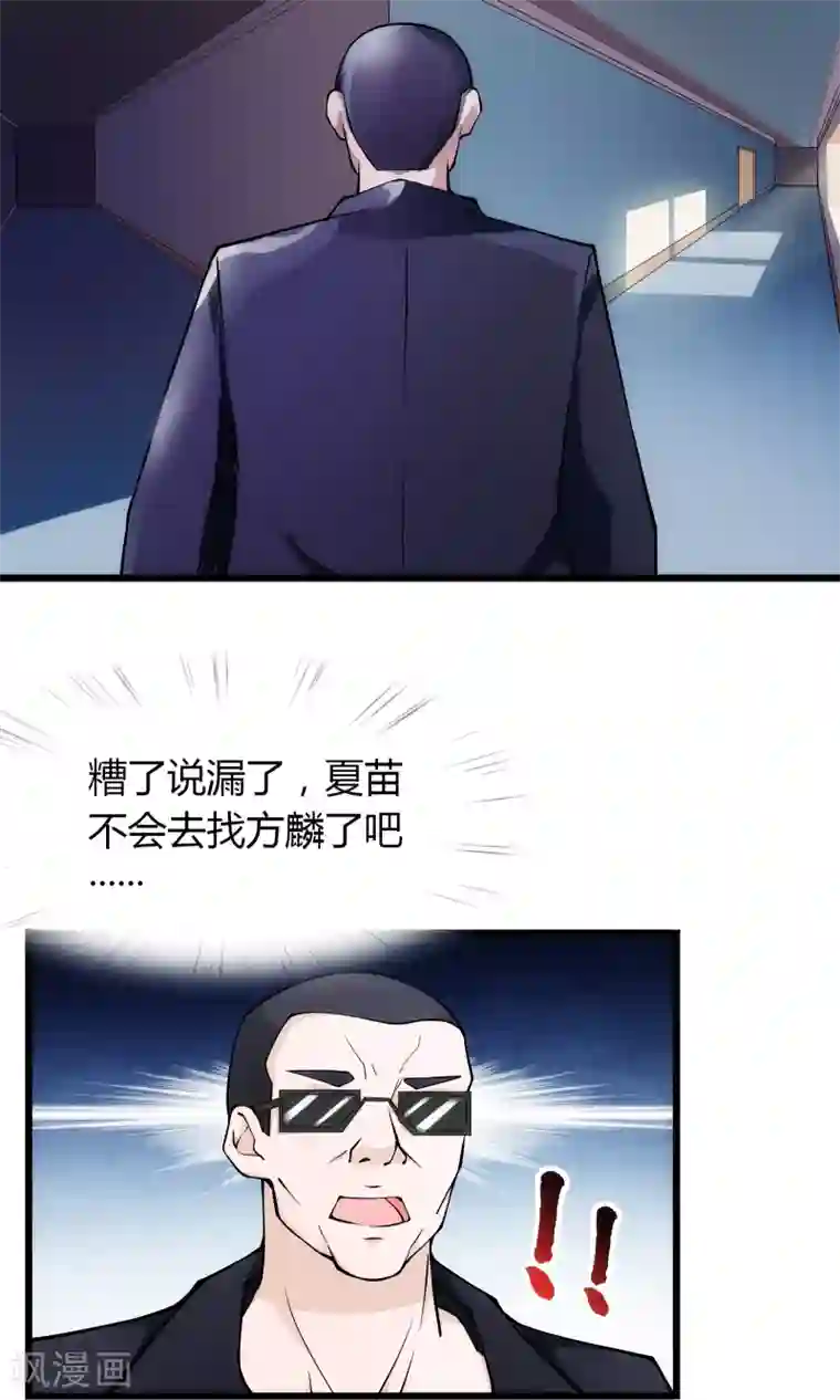 我的V信是外挂第18话