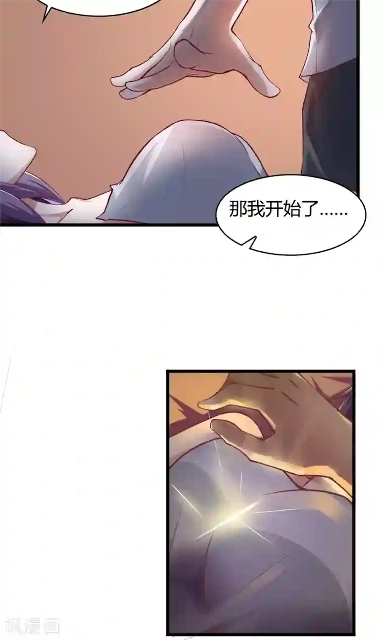 我的V信是外挂第19话