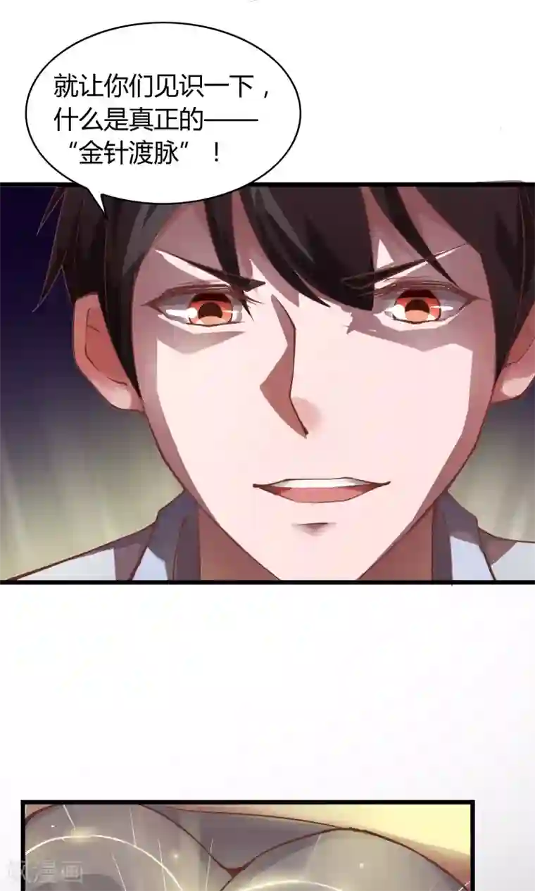 我的V信是外挂第19话