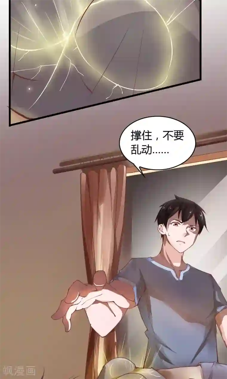 我的V信是外挂第19话