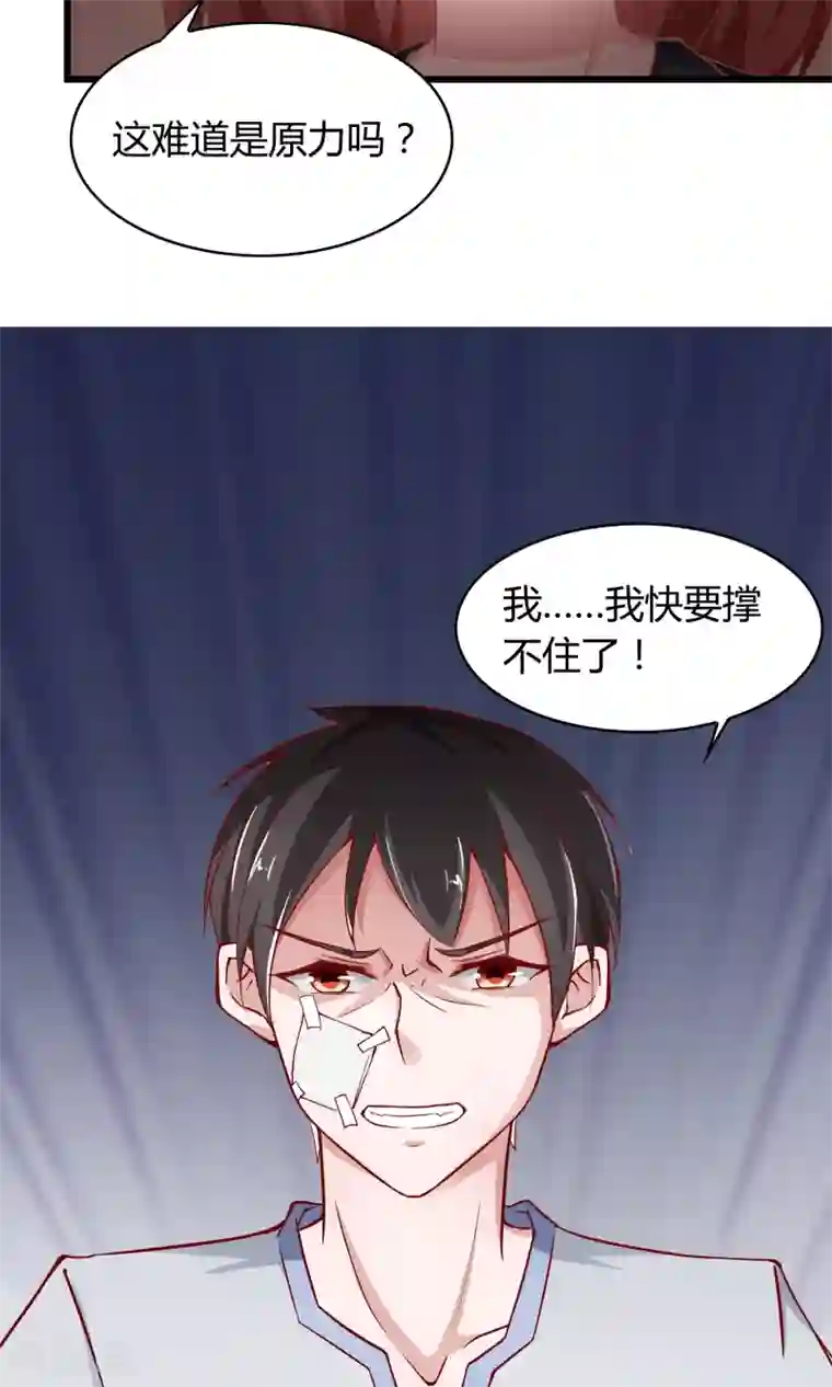 我的V信是外挂第19话