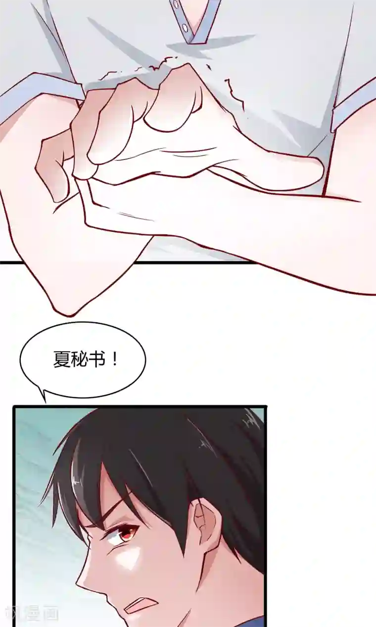 我的V信是外挂第19话