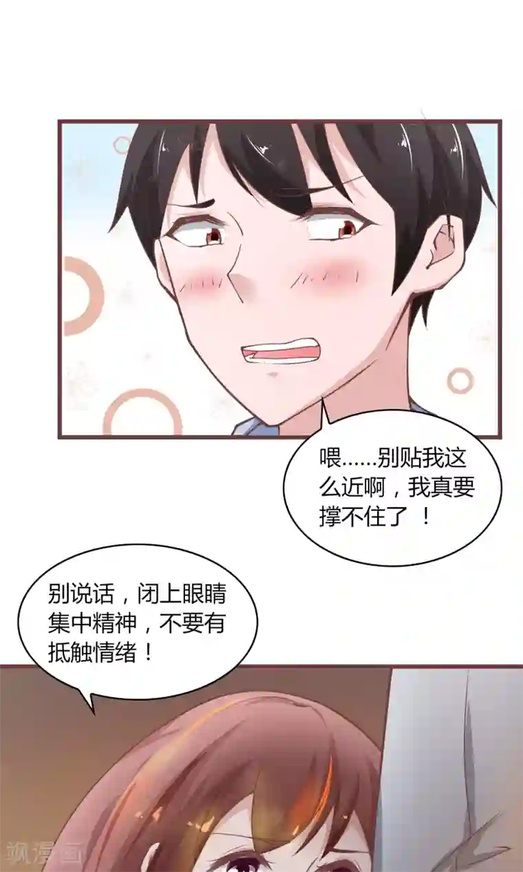 我的V信是外挂第19话