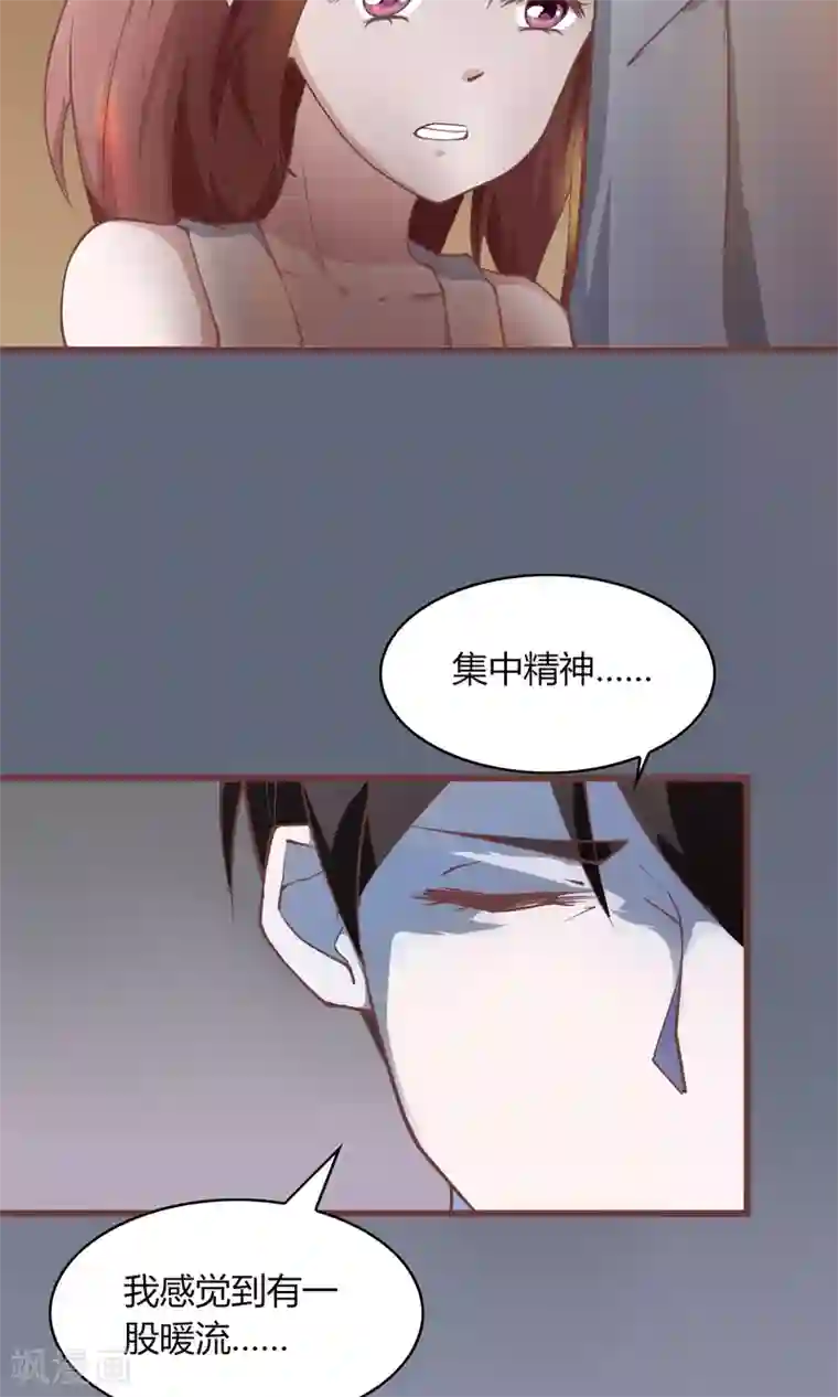 我的V信是外挂第19话