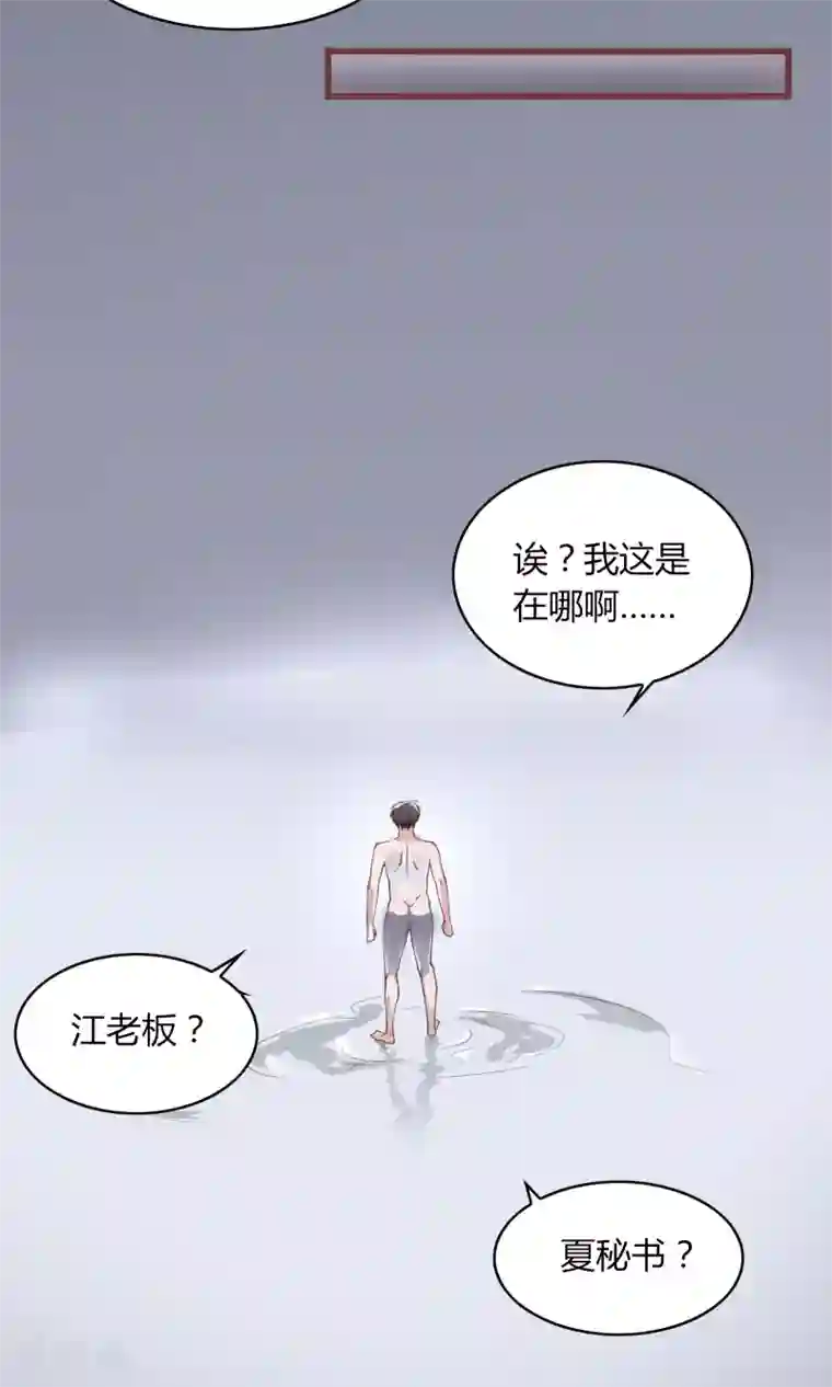 我的V信是外挂第19话