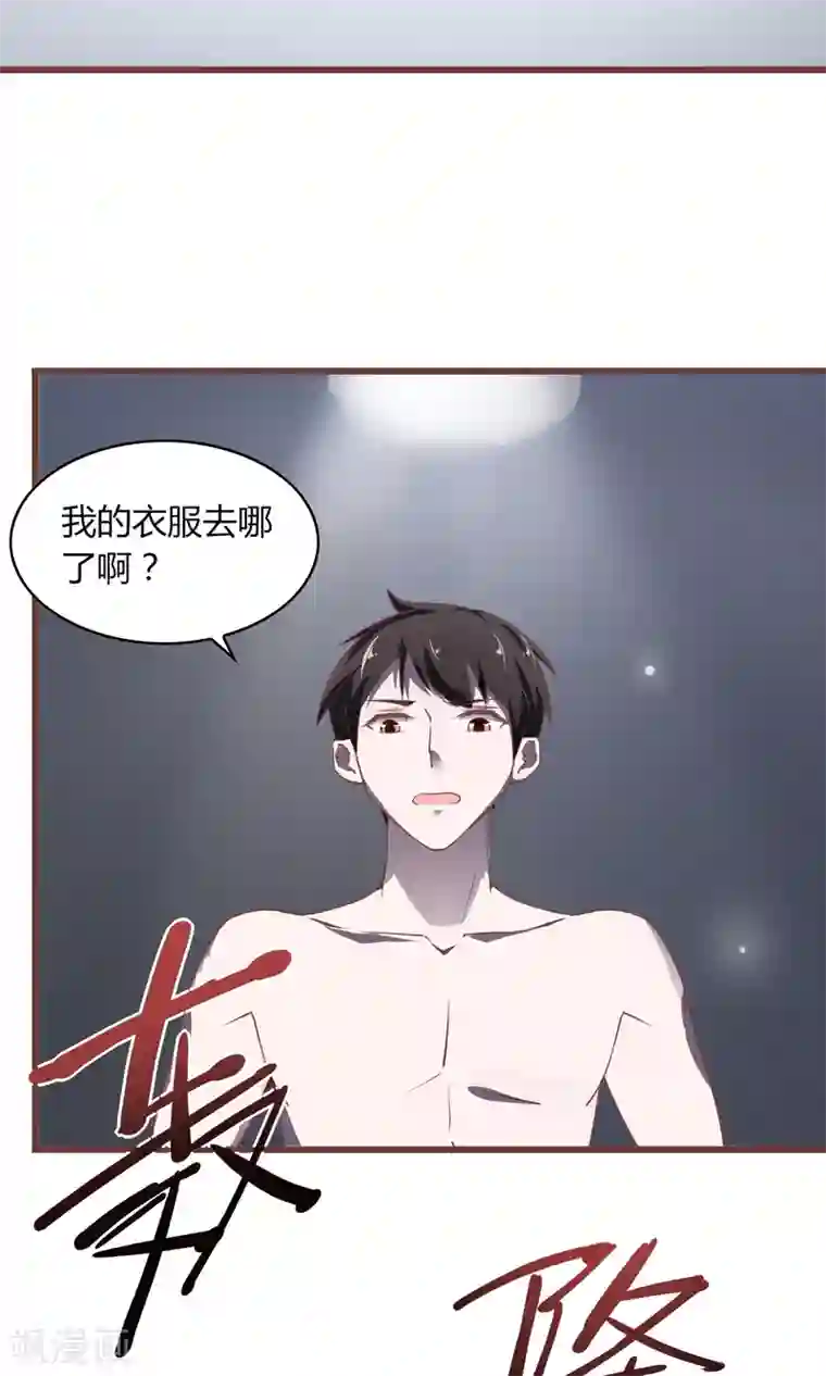 我的V信是外挂第19话