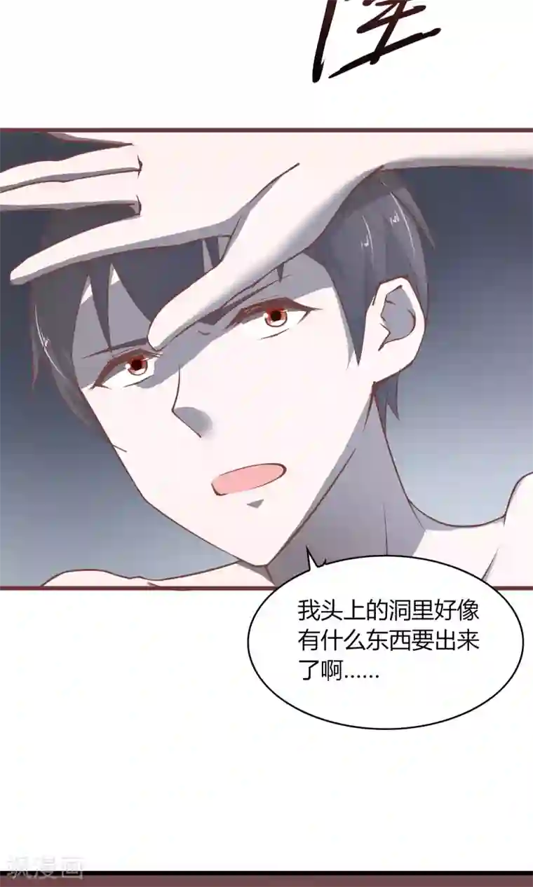 我的V信是外挂第19话