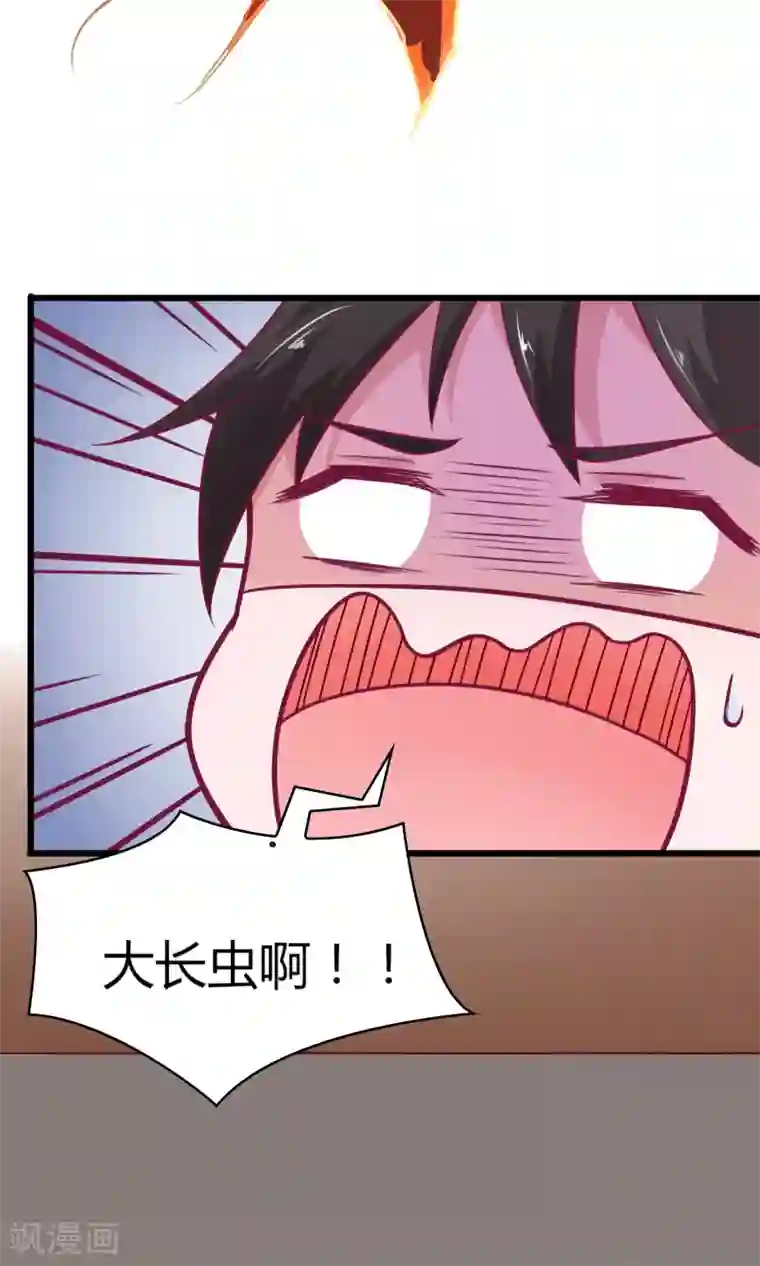 我的V信是外挂第19话