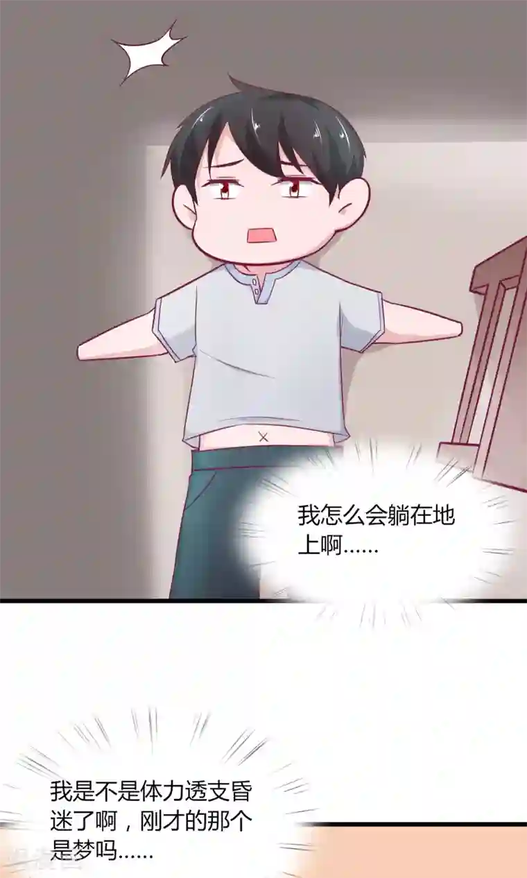 我的V信是外挂第19话