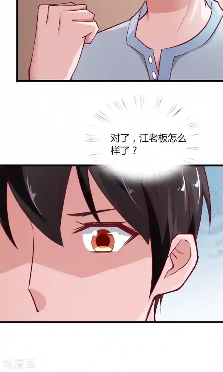 我的V信是外挂第19话